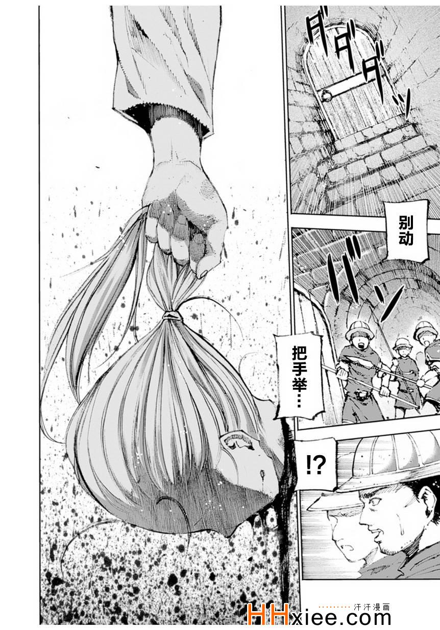 成为魔王的方法在哪里能看漫画,第1话4图