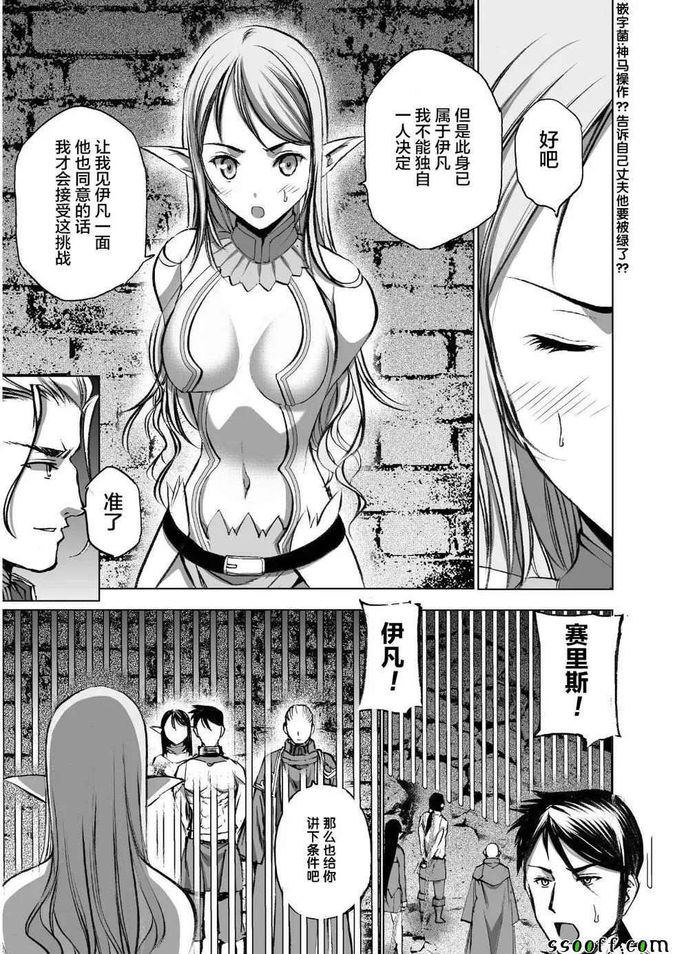 成为魔王的方法漫画下拉式漫画,第35话5图