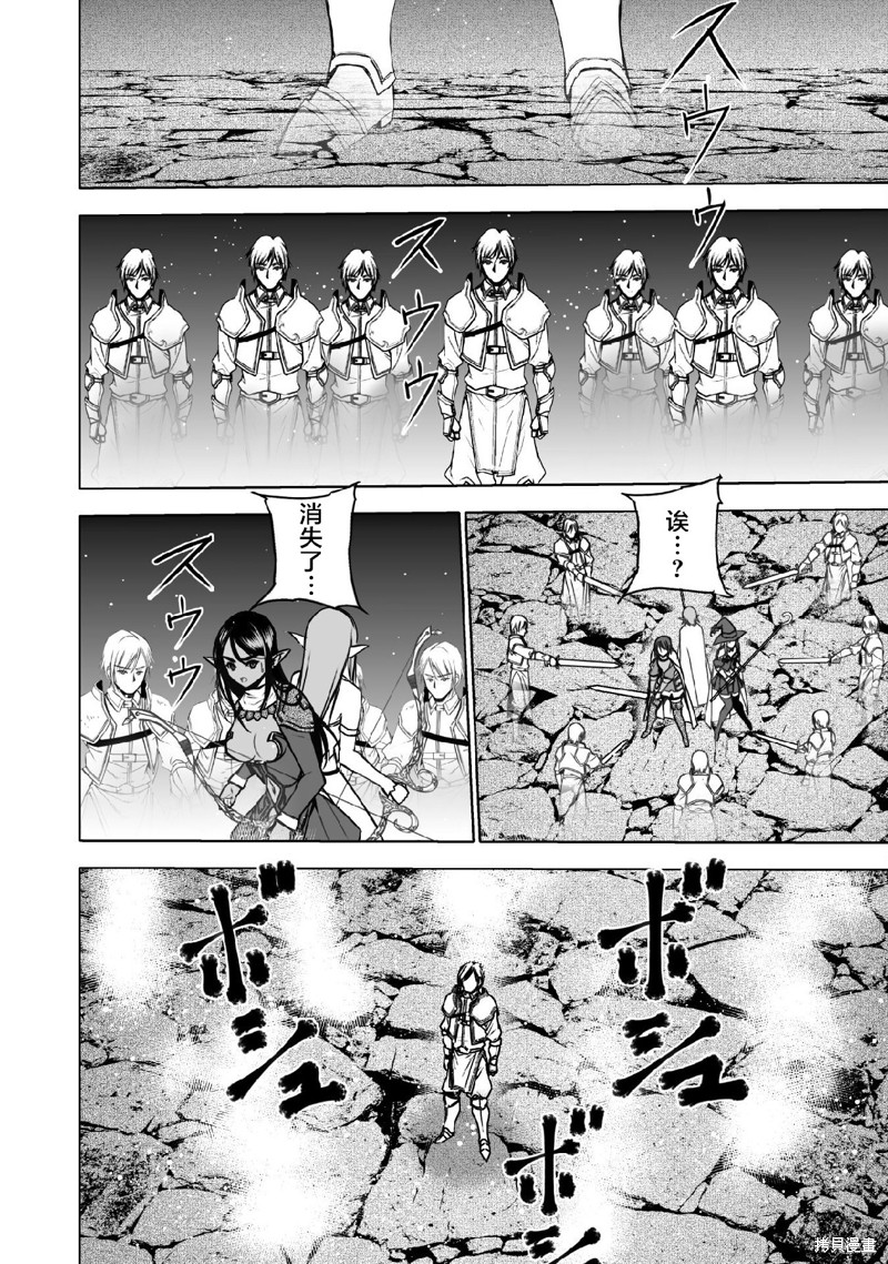 成为魔王的方法19漫画,第71话2图