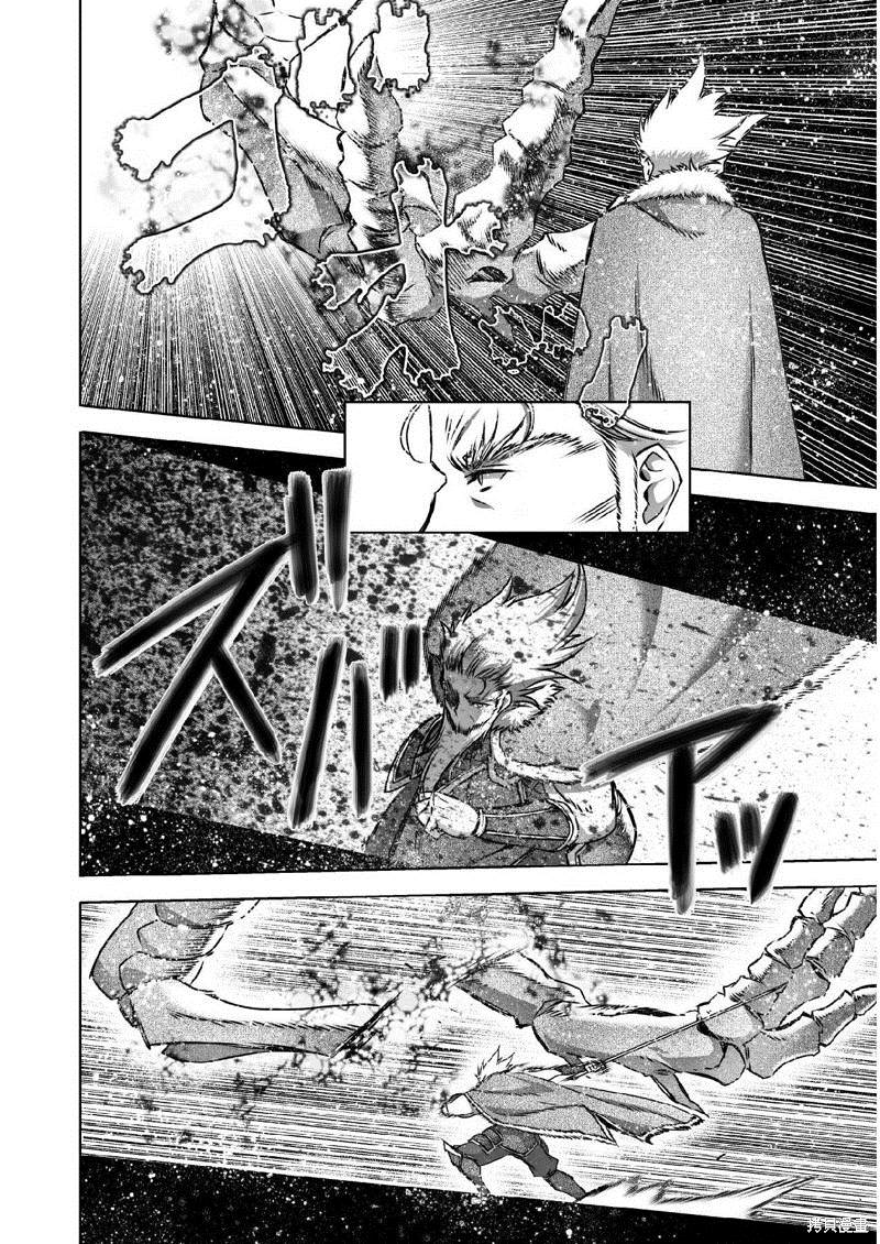 成为魔王的方法漫画下拉式漫画,第64话2图