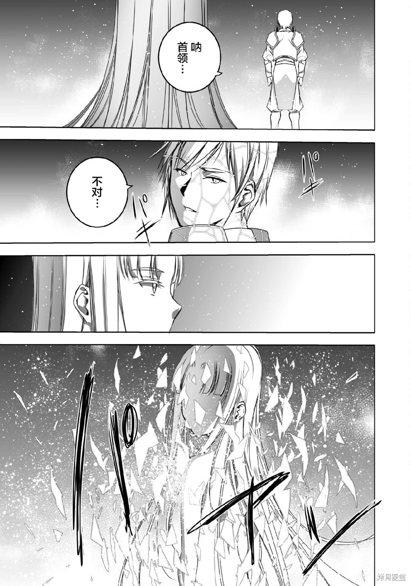 成为魔王的方法19漫画,第71话3图