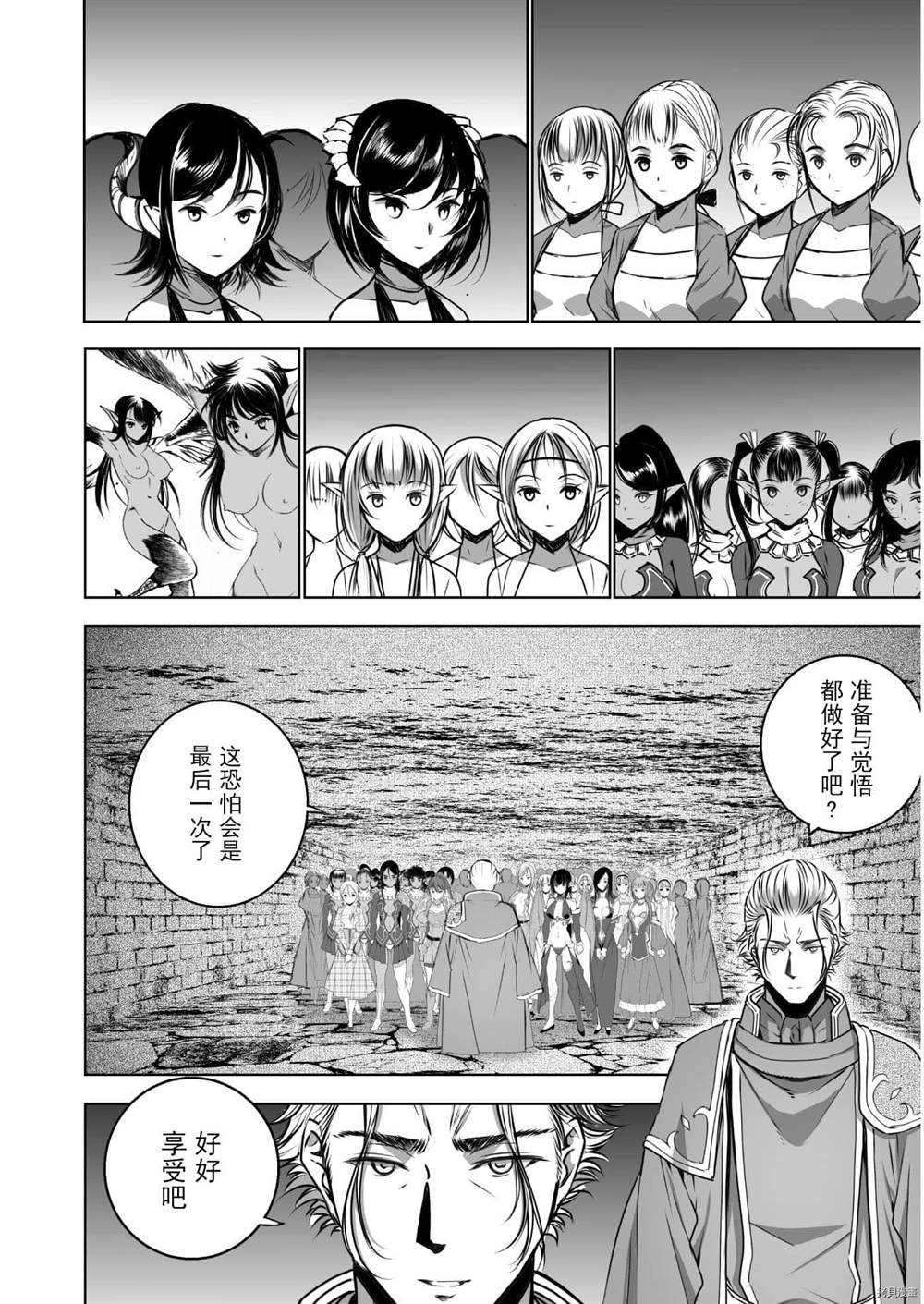 成为魔王的方法漫画下拉式免费漫画,第54话4图