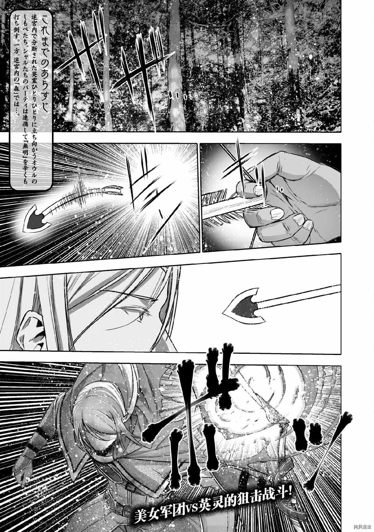 魔法少女漫画,第62话1图
