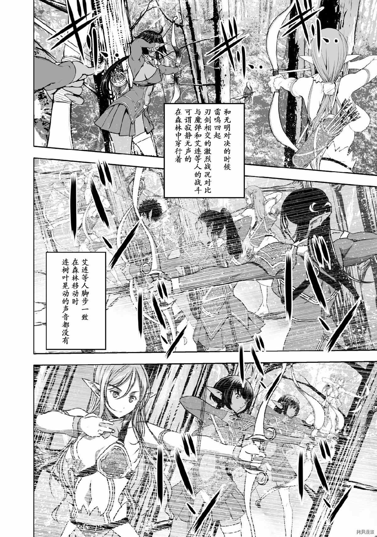魔法少女漫画,第62话2图