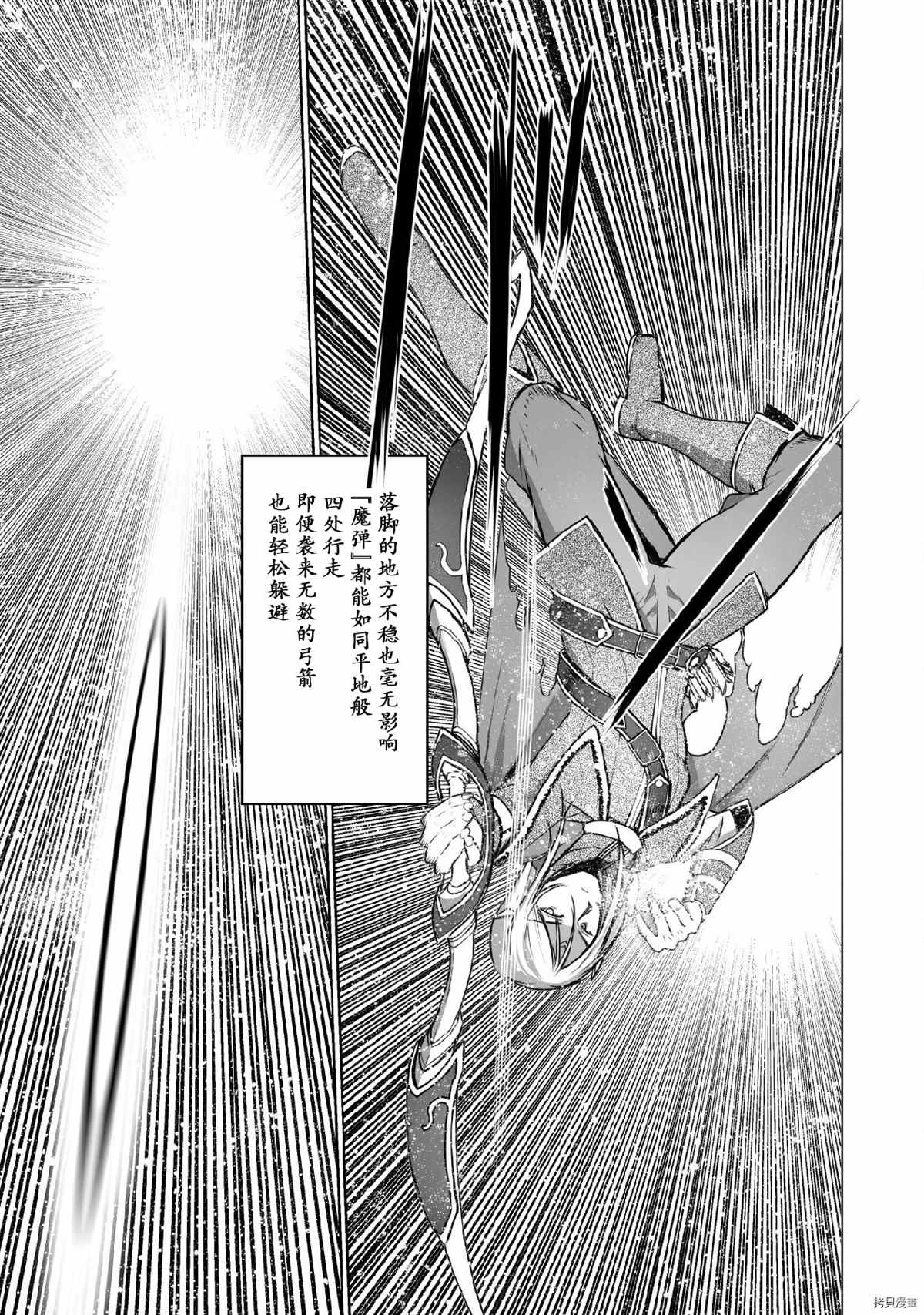 魔法少女漫画,第62话5图
