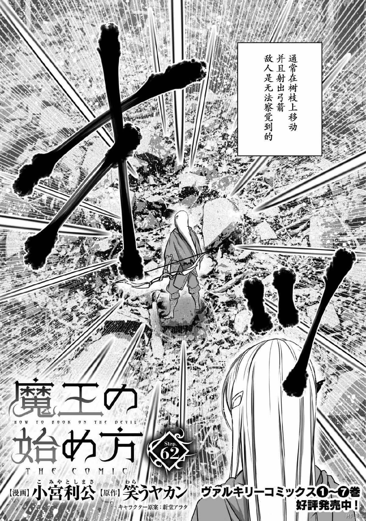 魔法少女漫画,第62话3图