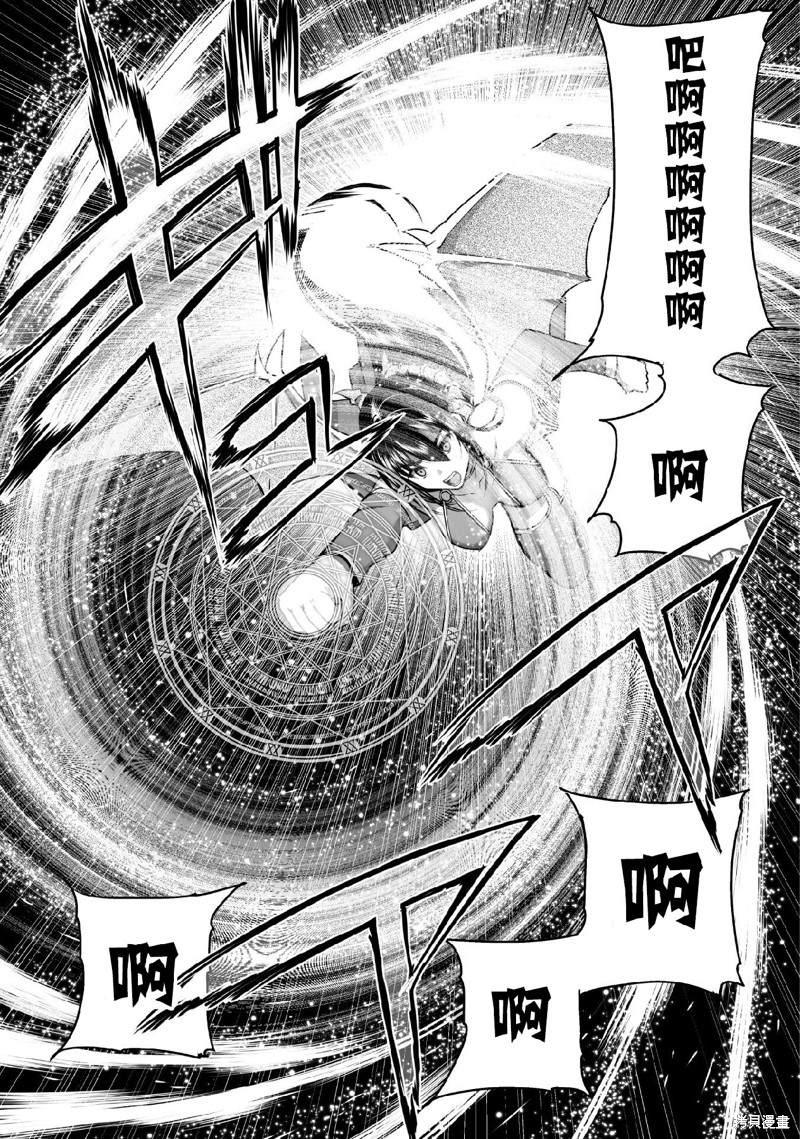 成为魔王的方法txt漫画,第69话5图