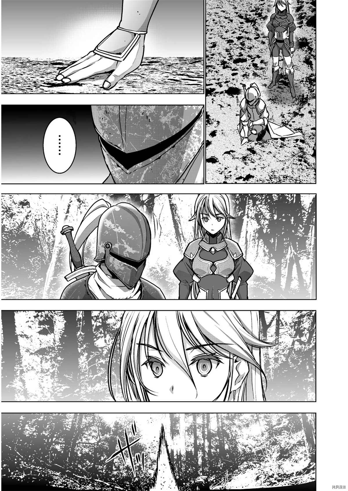 成为魔王的方法无删减动漫樱花漫画,第52话5图