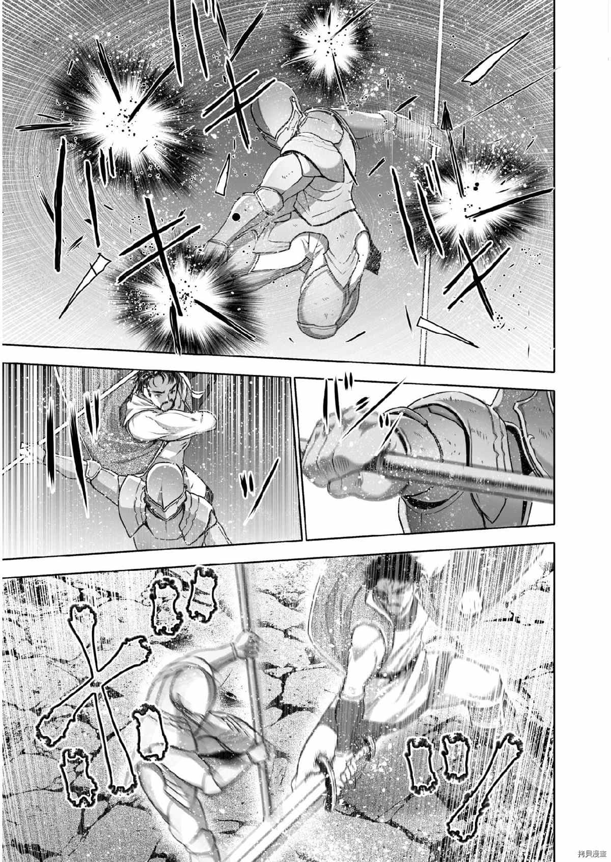 成为魔王的方法完结了吗漫画,第61话3图