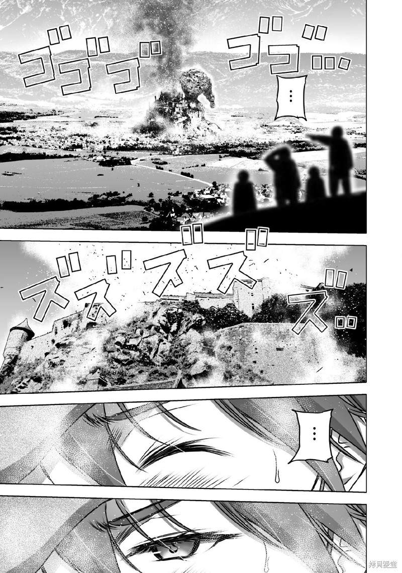 成为魔王的方法小说在线观看漫画,第68话3图