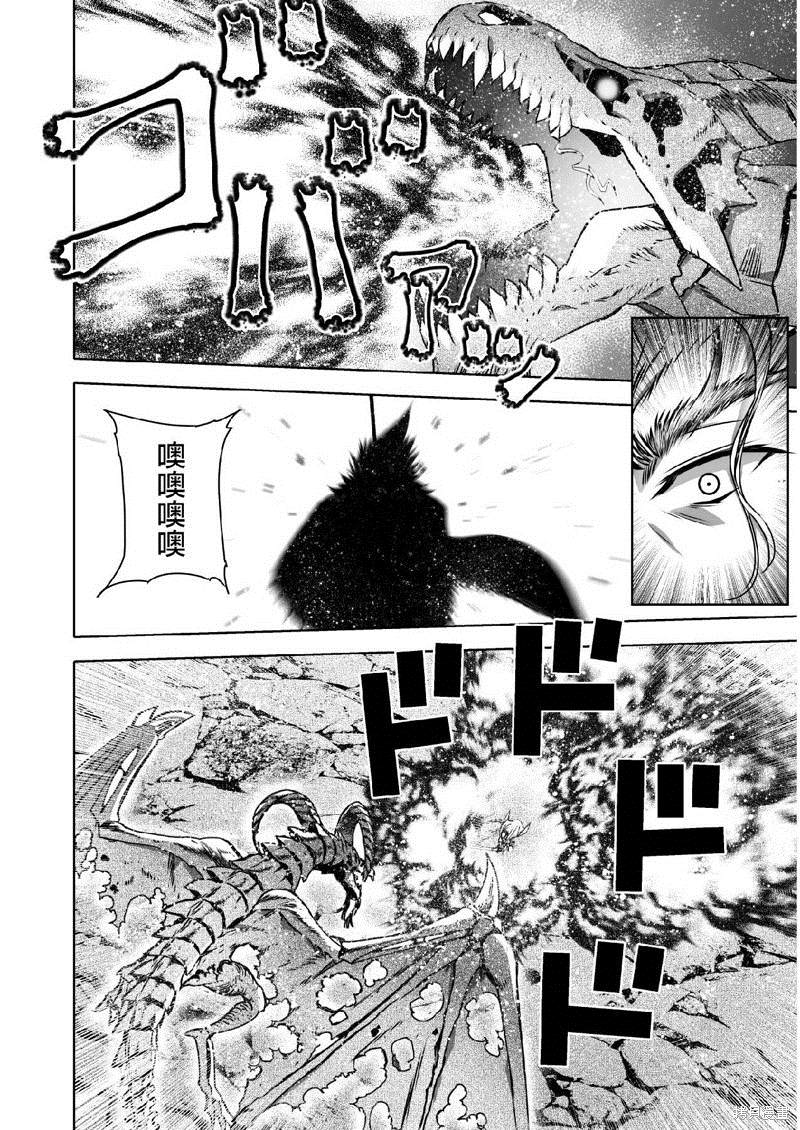 成为魔王的方法漫画下拉式漫画,第64话5图