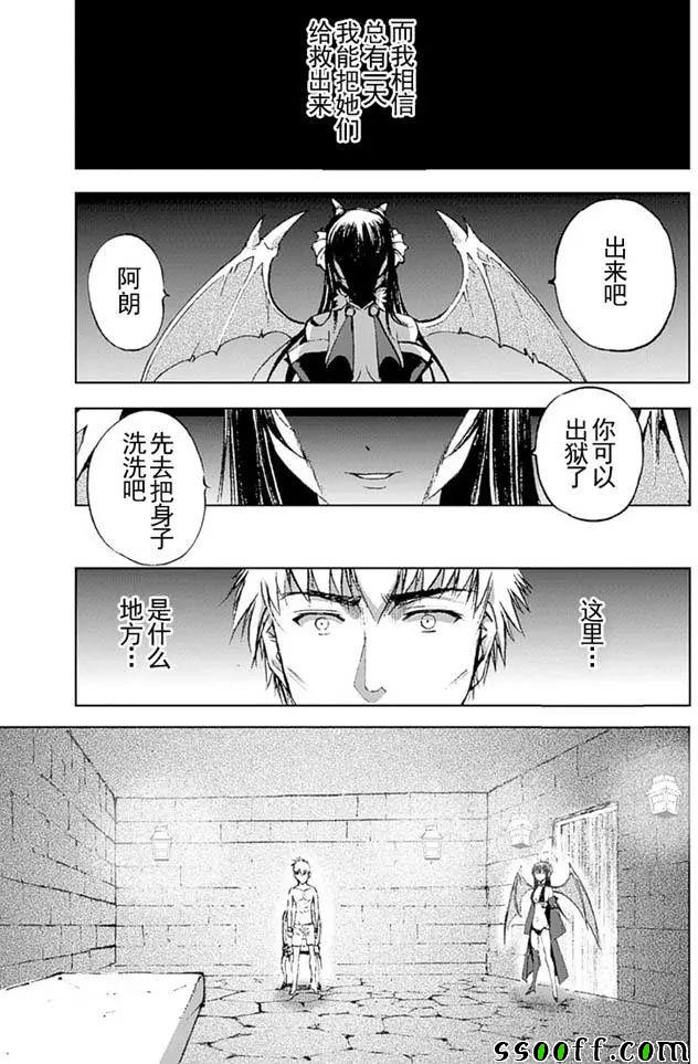 成为魔王的方法小说在线观看漫画,第12话2图