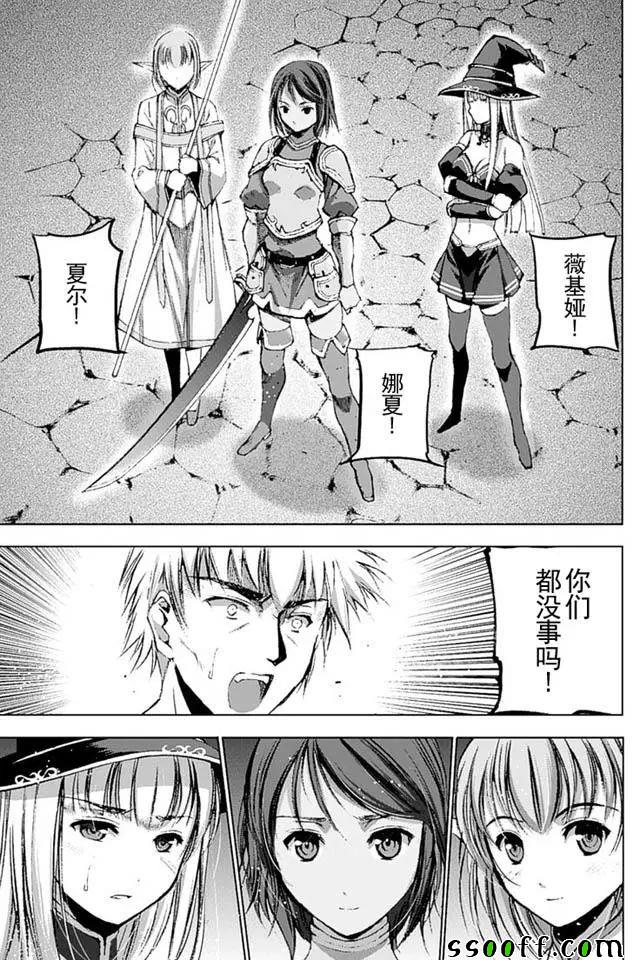 成为魔王的方法小说在线观看漫画,第12话5图