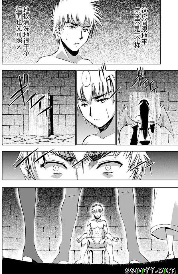成为魔王的方法小说在线观看漫画,第12话4图