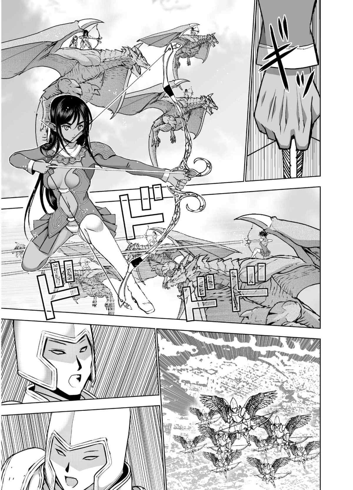 成为魔王的方法小说在线观看漫画,第51话3图