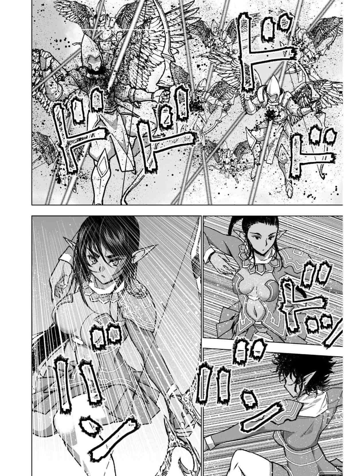 成为魔王的方法小说在线观看漫画,第51话4图