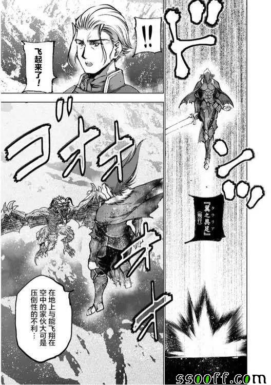 成为魔王的方法小说推荐漫画,第31话5图