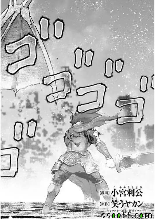 成为魔王的方法小说推荐漫画,第31话2图