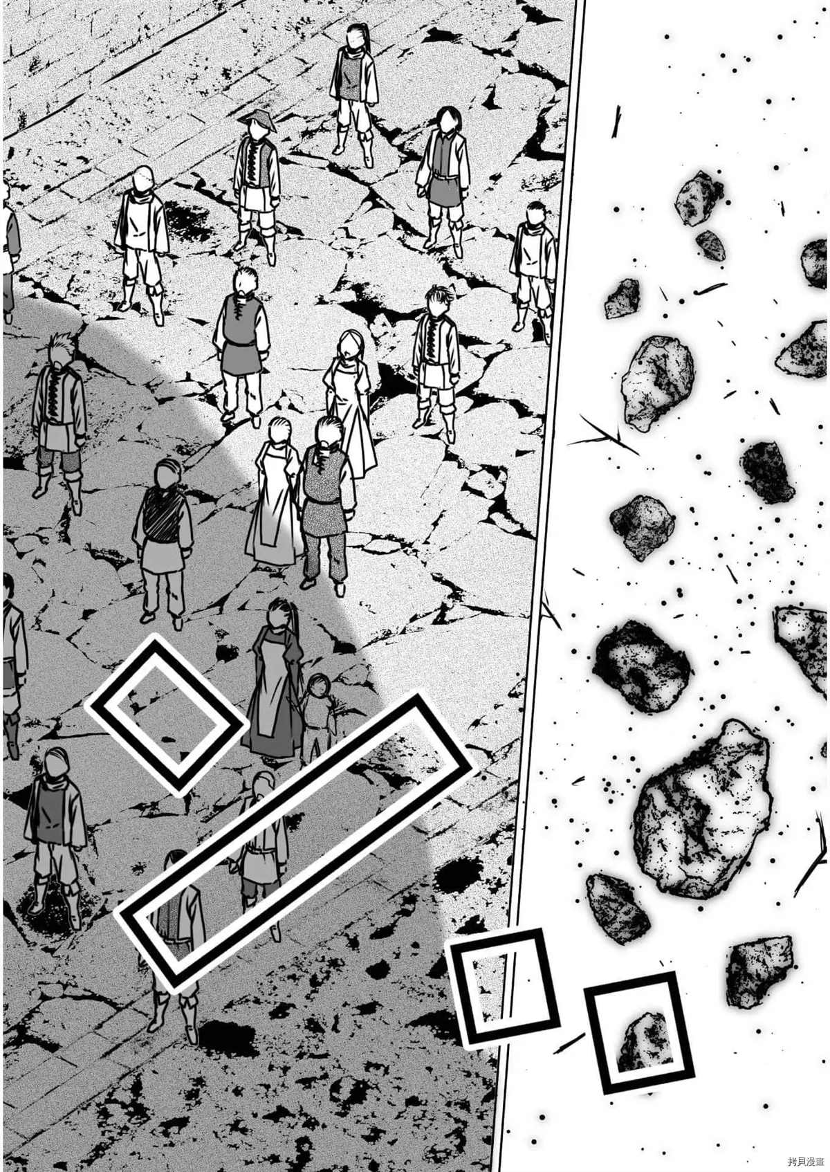 成为魔王的方法46话漫画,第56话4图