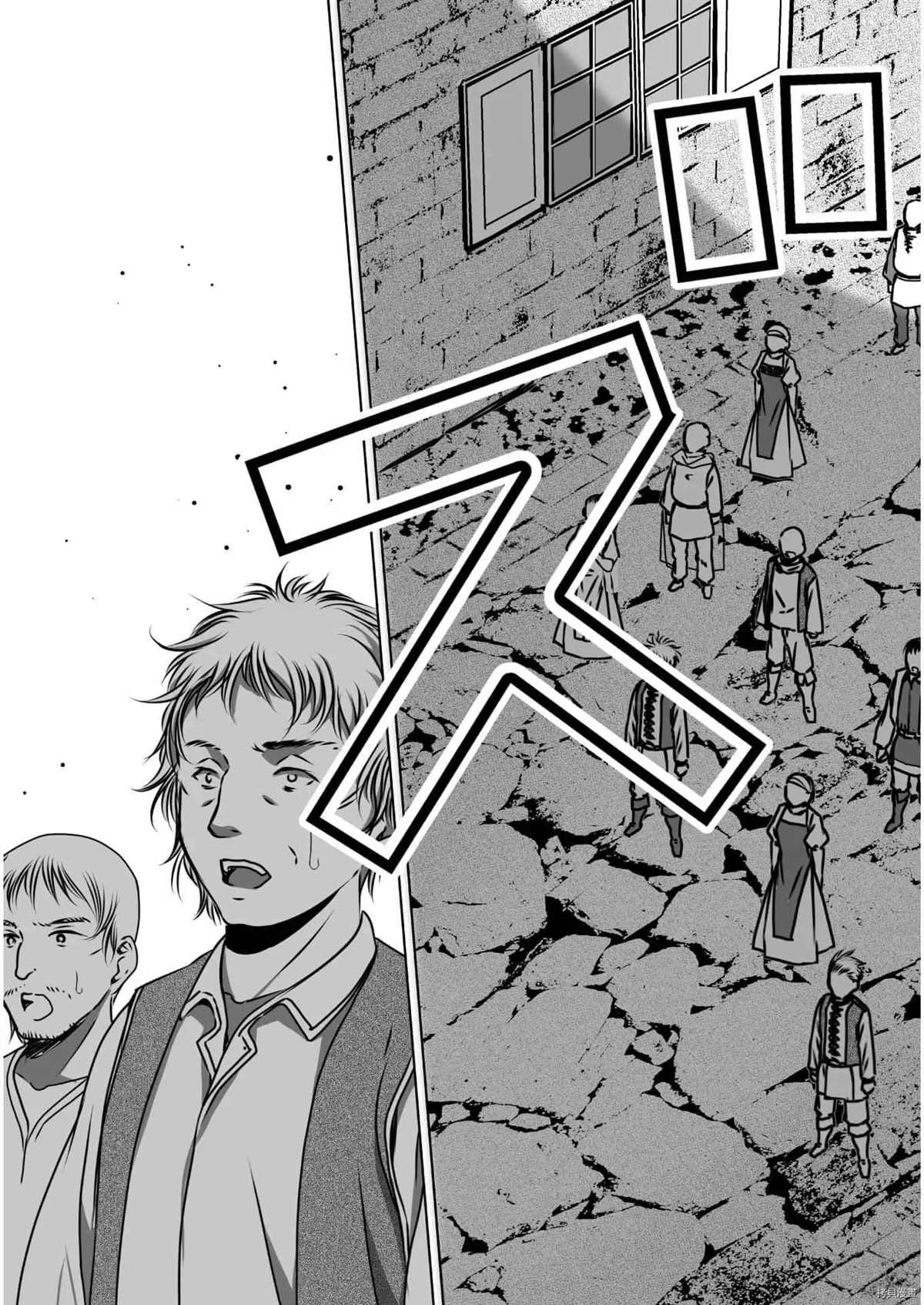 成为魔王的方法46话漫画,第56话5图