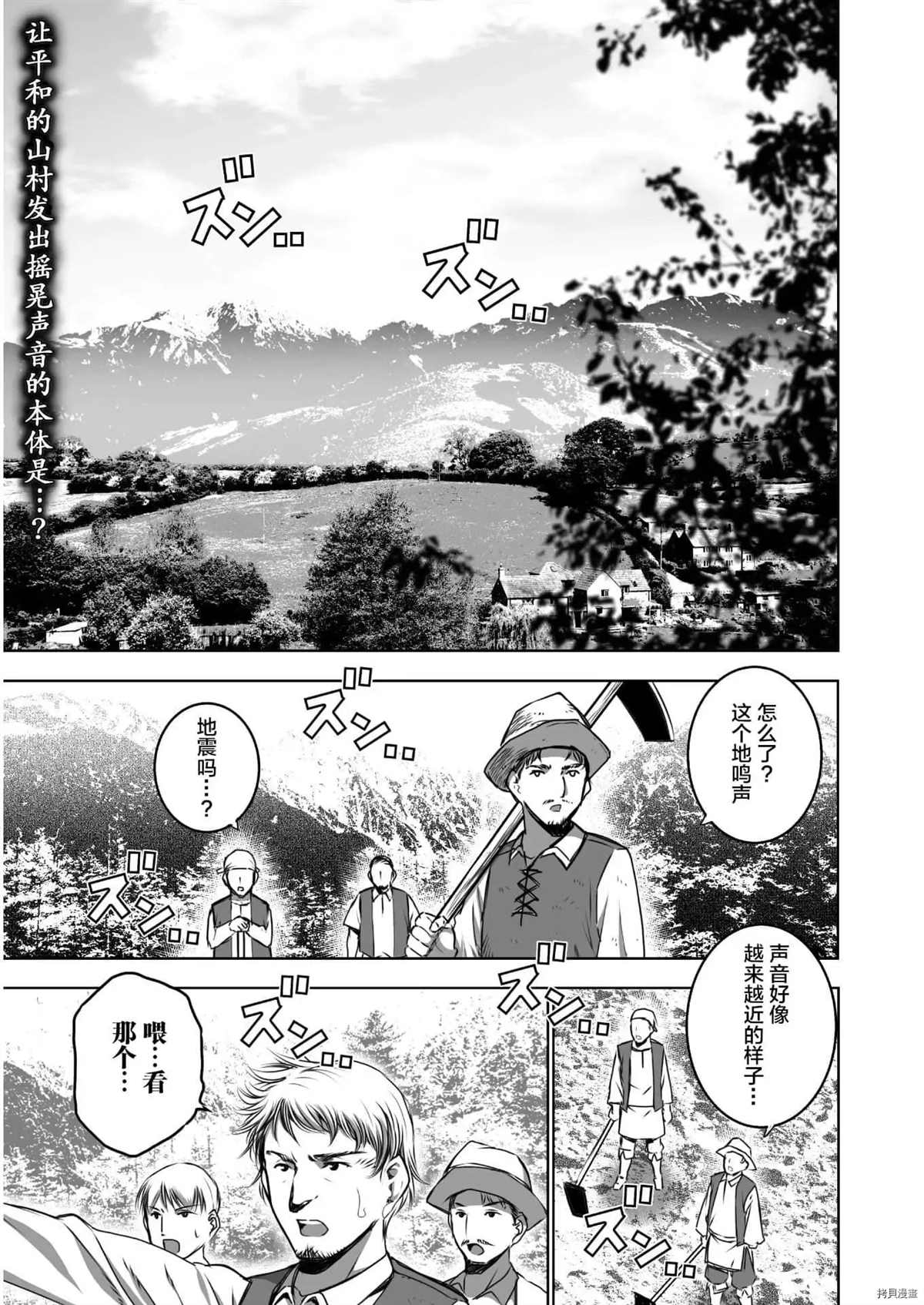 成为魔王的方法46话漫画,第56话1图