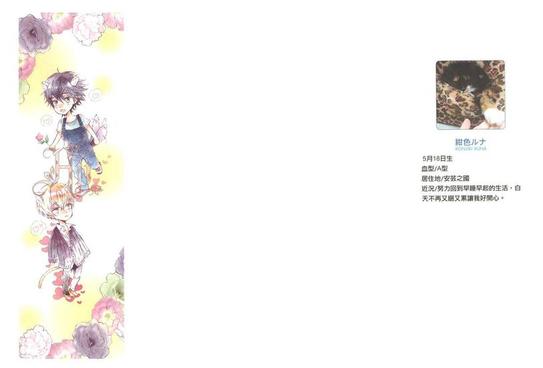 乐园之夜在线观看完整免费漫画,第1卷2图