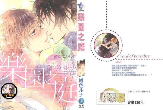 乐园之夜在线观看完整免费漫画,第1卷1图