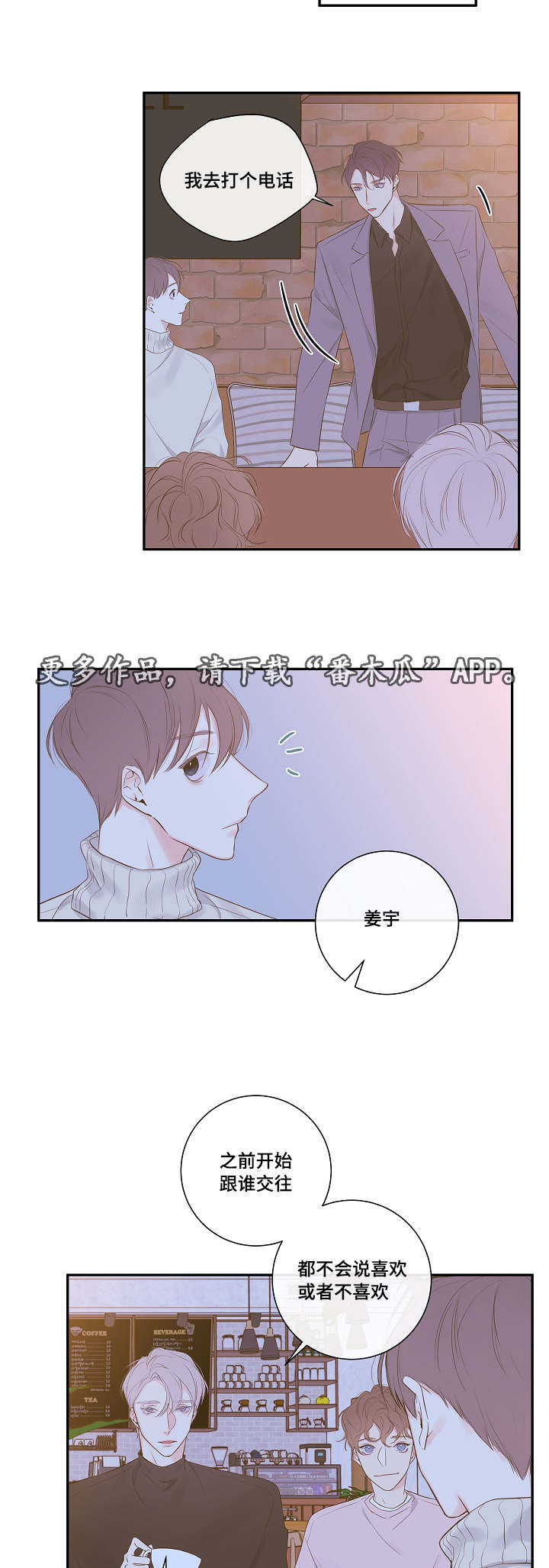 半血和全血的区别漫画,第8章：尾随5图