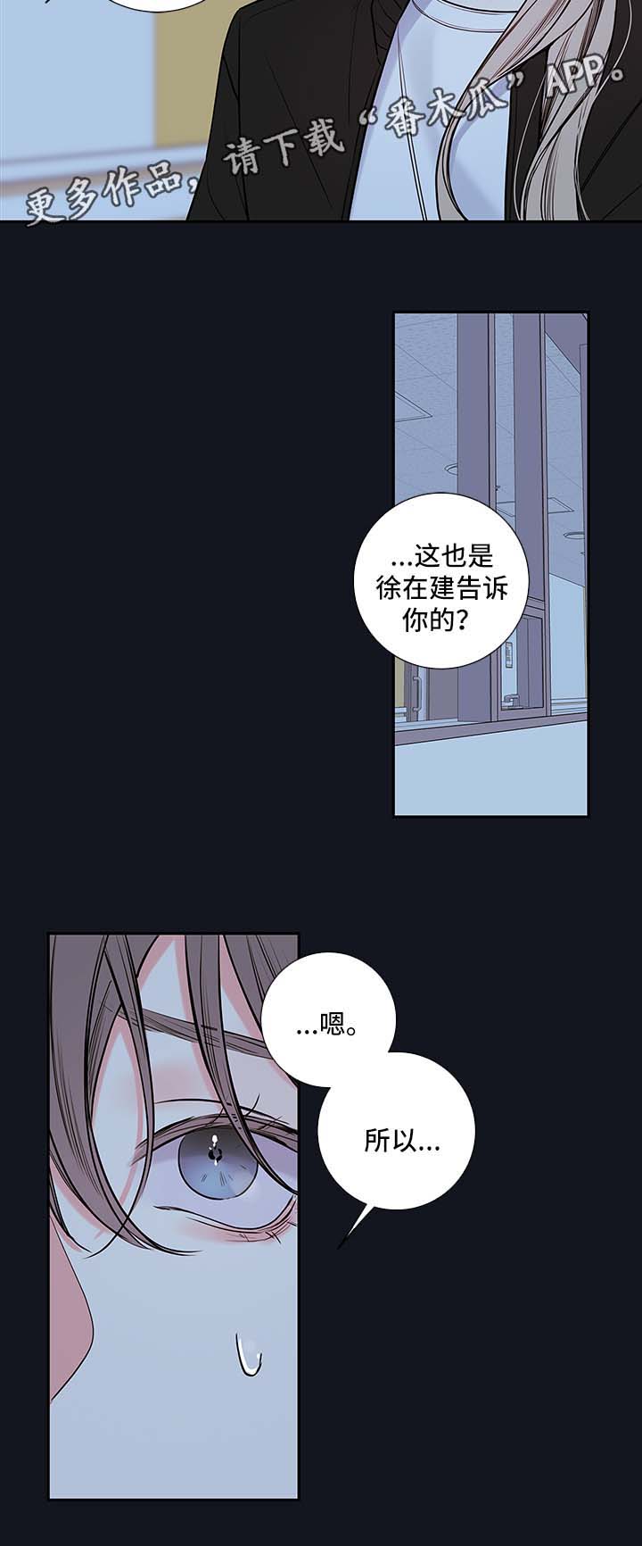 半血虎骨漫画,第60章：朱英的离开2图