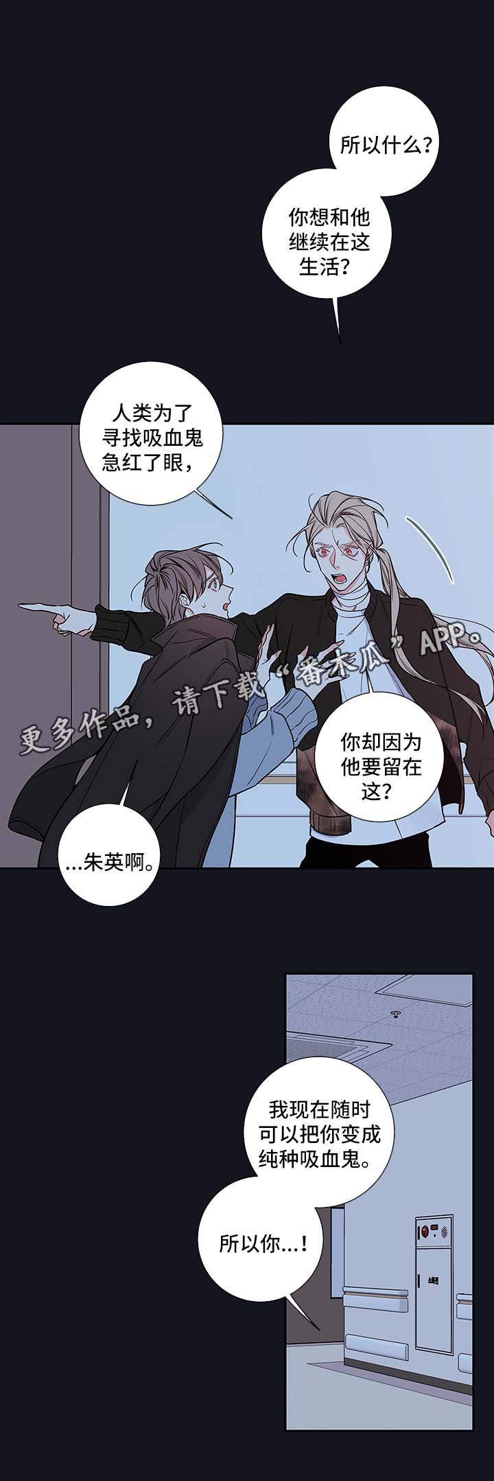 半血虎骨漫画,第60章：朱英的离开3图