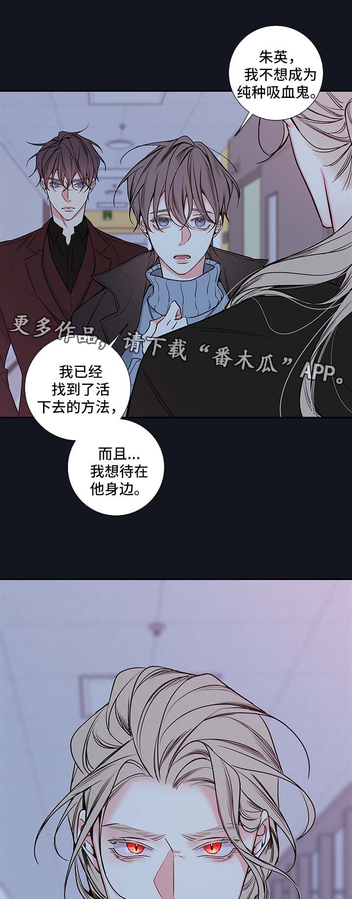 半血虎骨漫画,第60章：朱英的离开4图