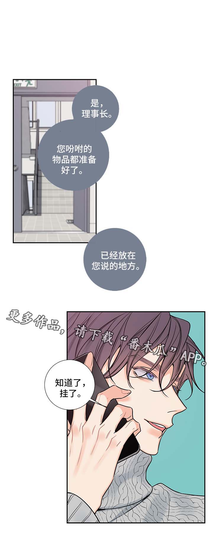 半血统拉布拉多漫画,第62章：我和一起住吧3图