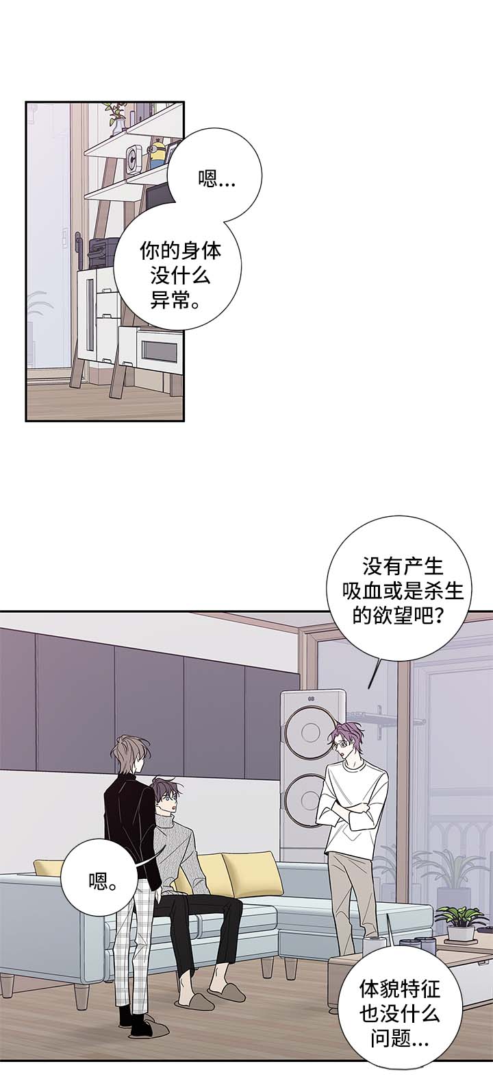 半血统拉布拉多漫画,第62章：我和一起住吧4图