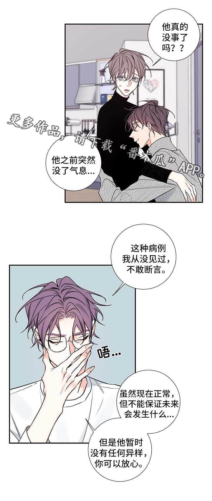 半血统拉布拉多漫画,第62章：我和一起住吧5图