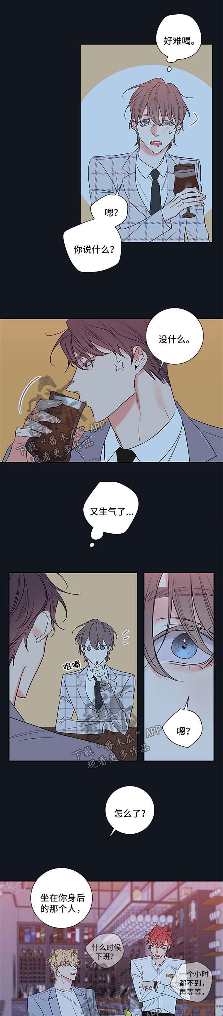 半血红丝膜菌图片漫画,第89章：【番外篇】喝醉5图