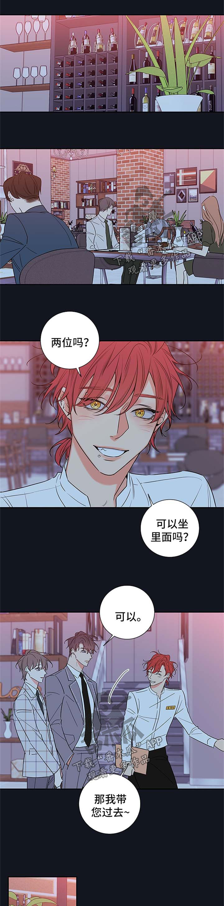 半血红丝膜菌图片漫画,第89章：【番外篇】喝醉1图