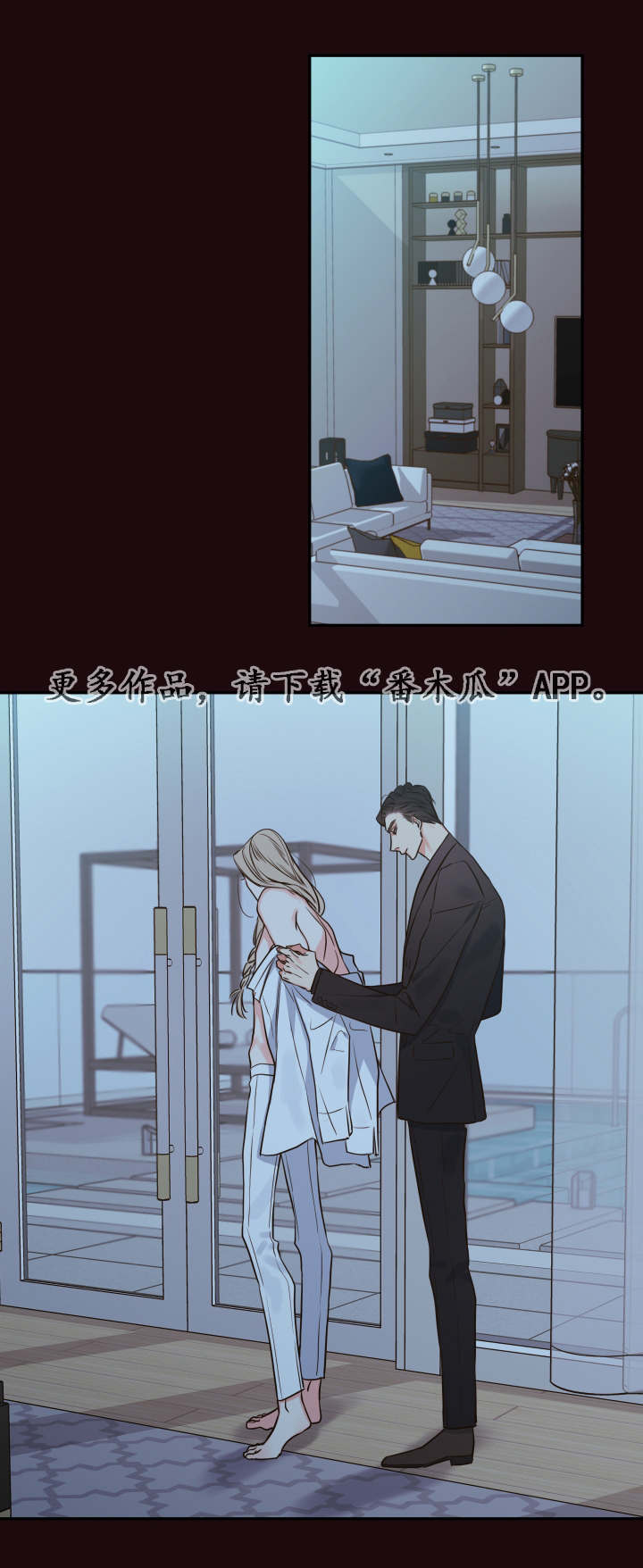 半血红丝膜菌图片漫画,第31章：寻找1图