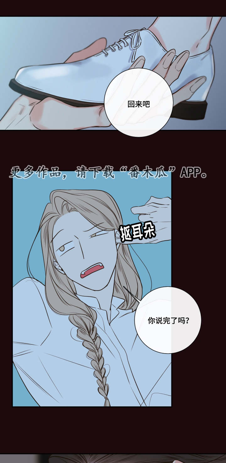 半血红丝膜菌图片漫画,第31章：寻找4图