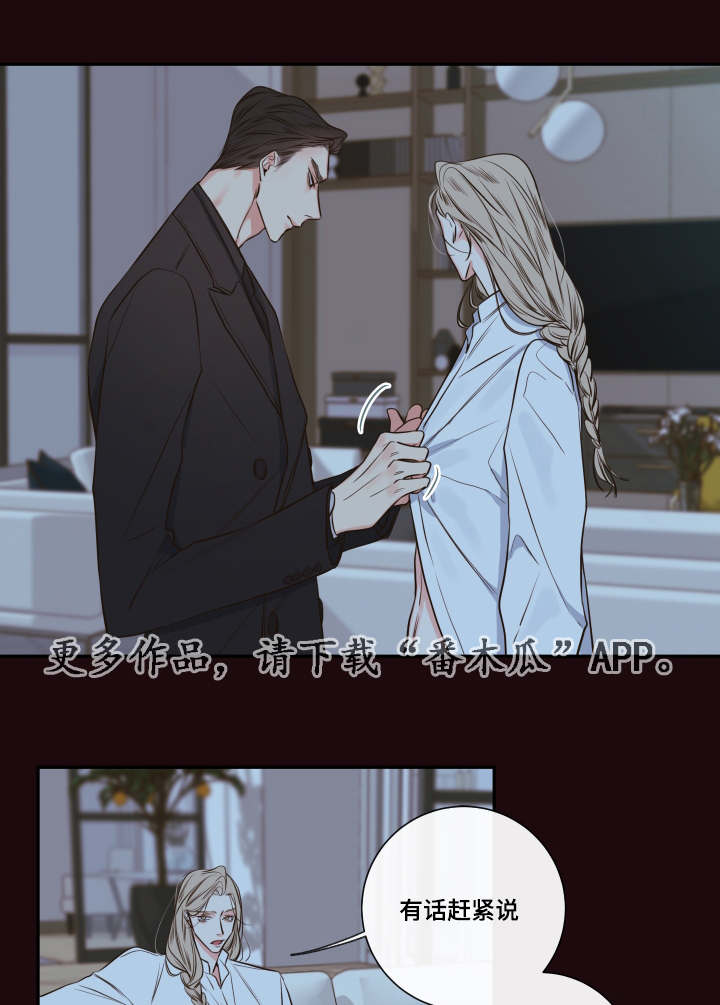 半血红丝膜菌图片漫画,第31章：寻找2图