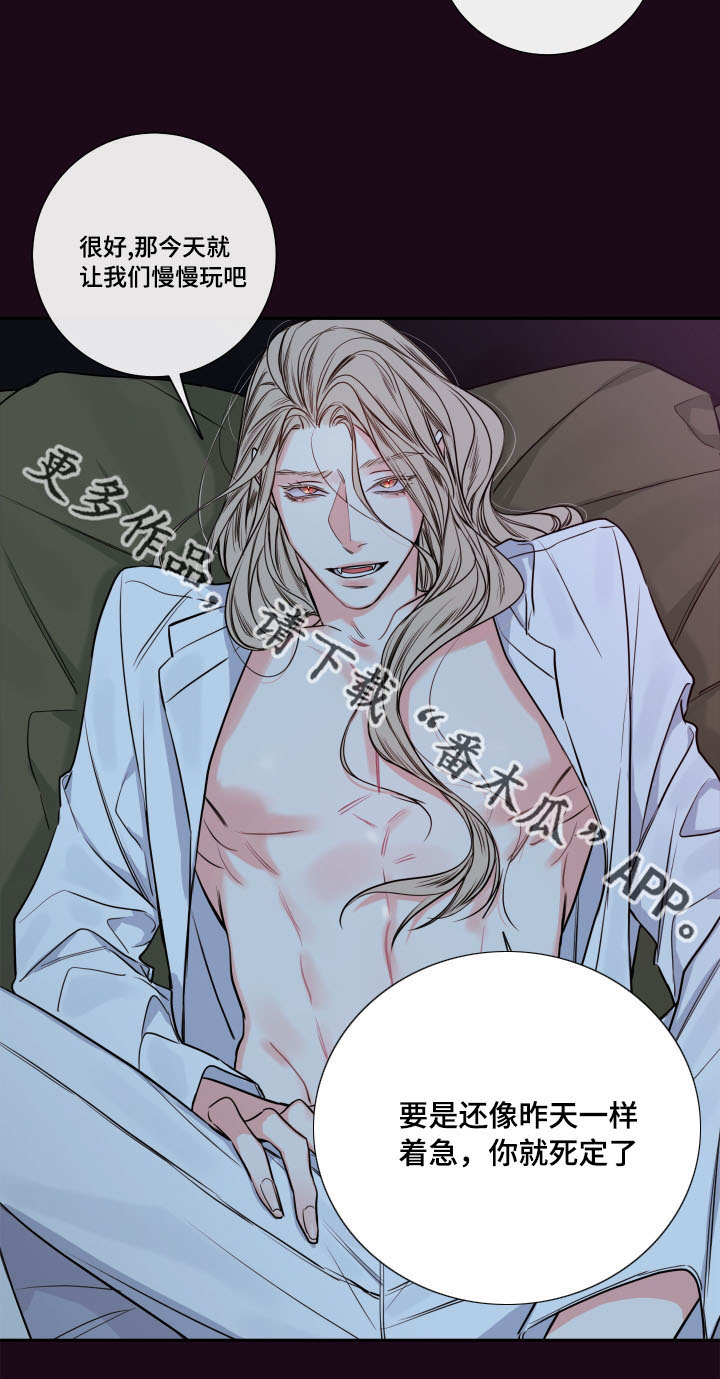 半血病漫画,第37章：确认现状4图