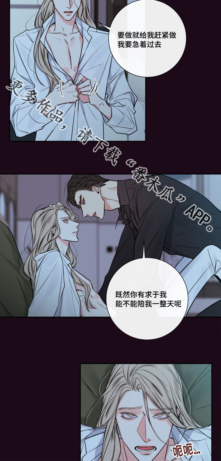 半血病漫画,第37章：确认现状2图