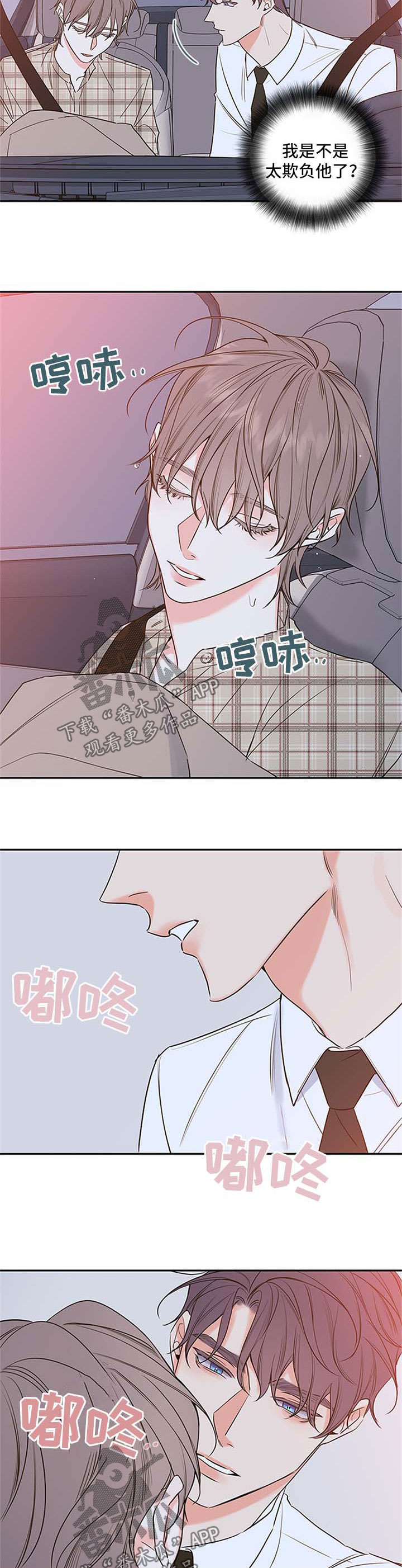 半血马养殖的市场前景漫画,第94章：【番外篇】注定要纠缠在一起（完）2图