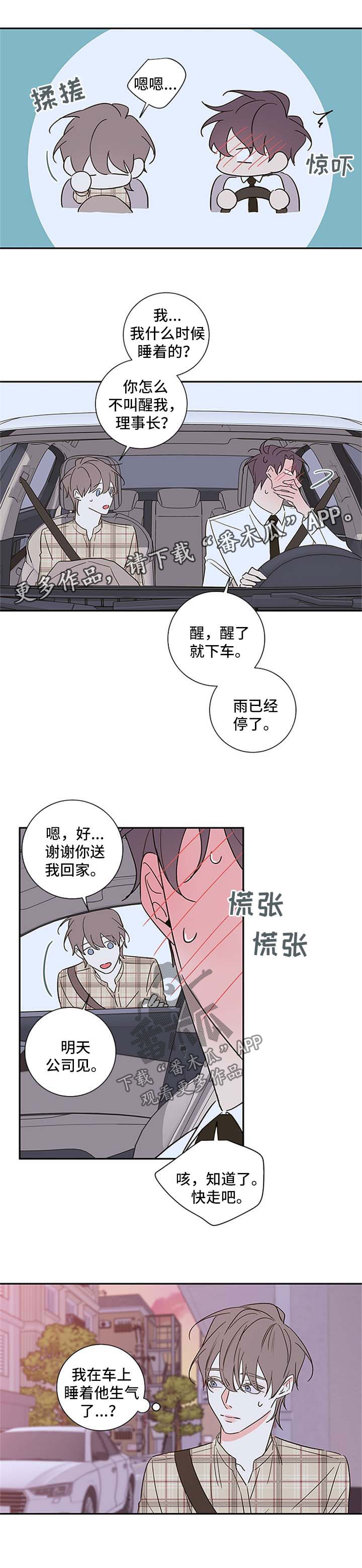 半血马养殖的市场前景漫画,第94章：【番外篇】注定要纠缠在一起（完）5图