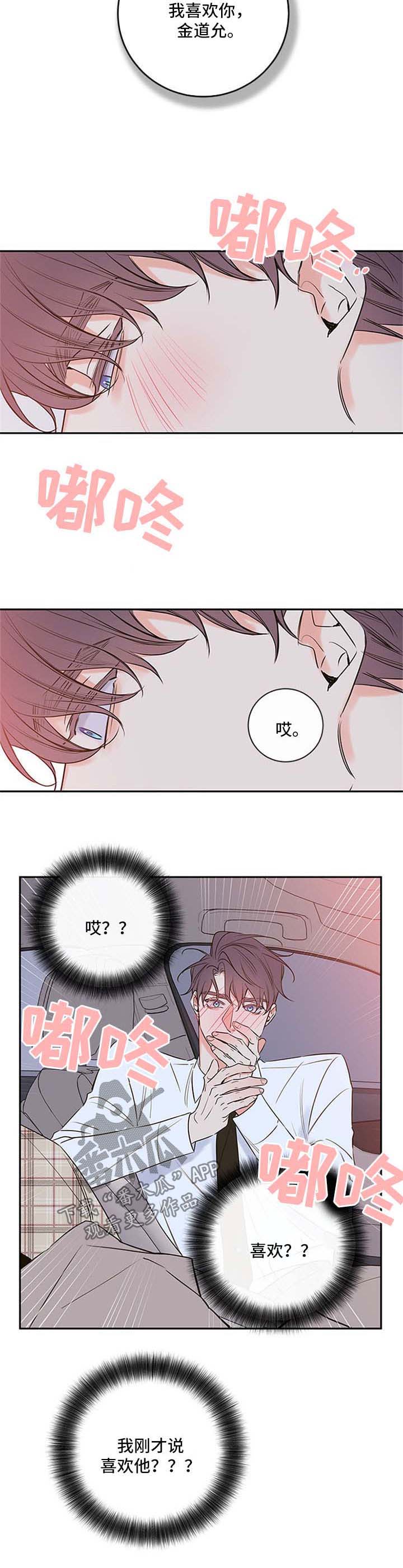 半血马养殖的市场前景漫画,第94章：【番外篇】注定要纠缠在一起（完）4图