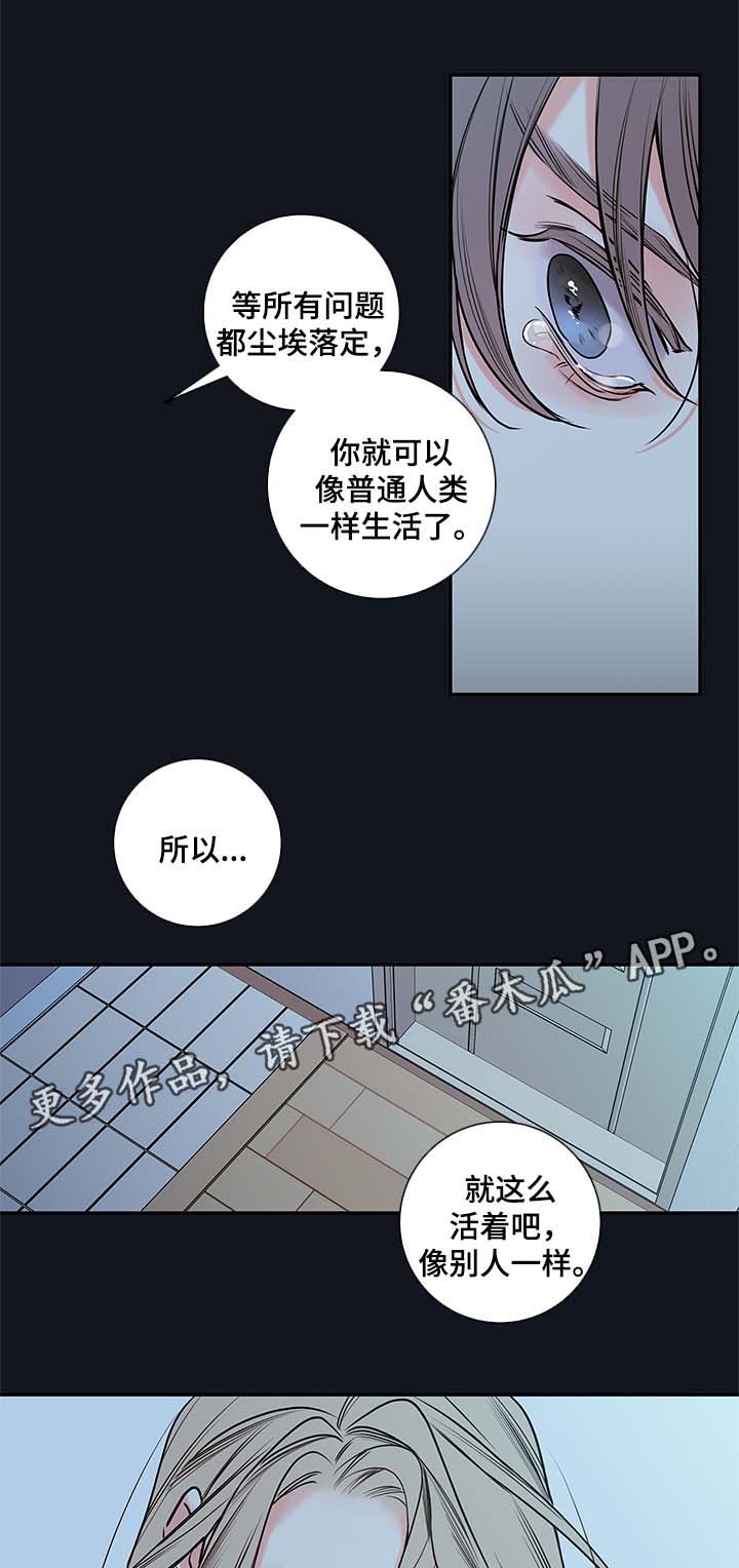 半血马最快时速多少漫画,第71章：像普通人一样活着4图