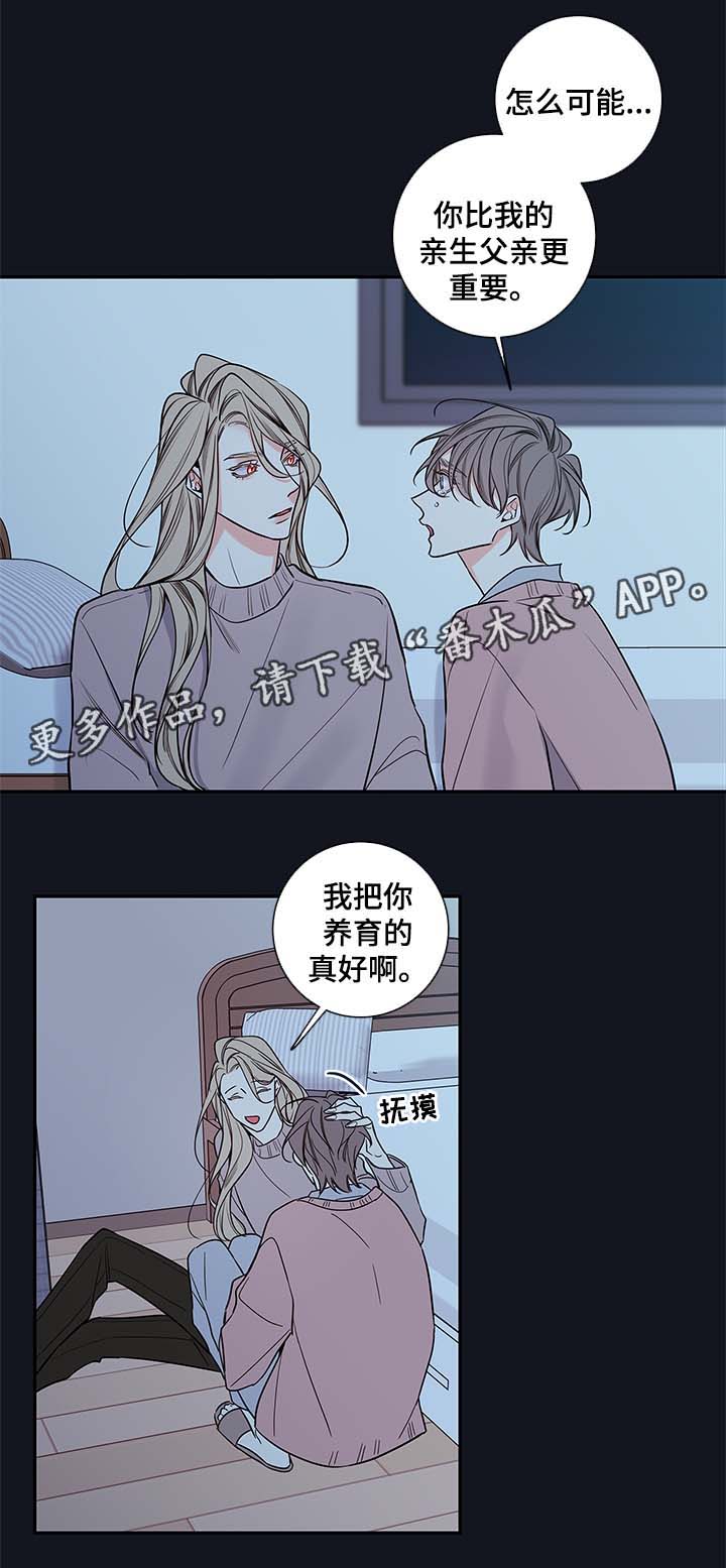 半血马最快时速多少漫画,第71章：像普通人一样活着1图