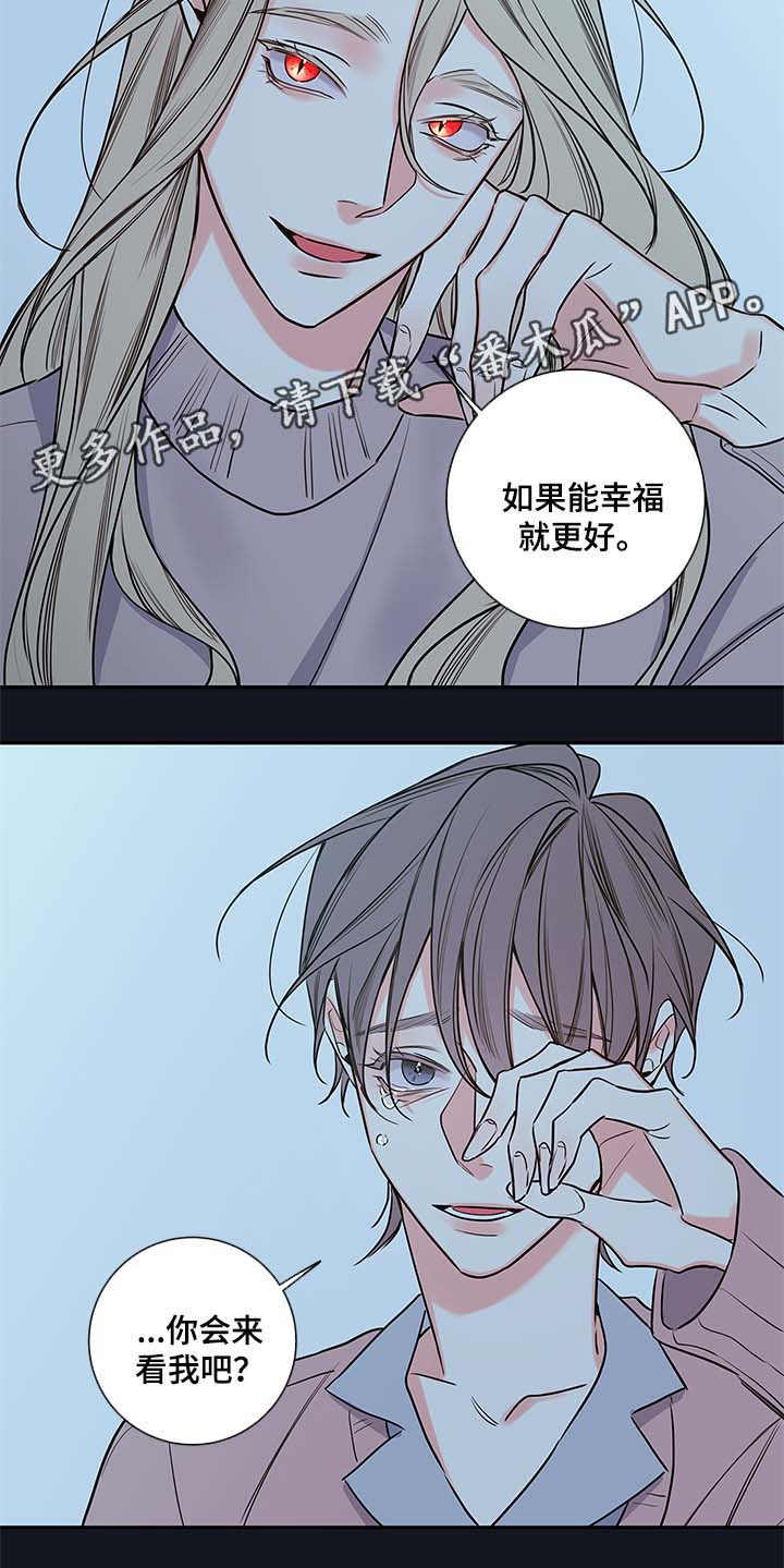 半血马最快时速多少漫画,第71章：像普通人一样活着5图