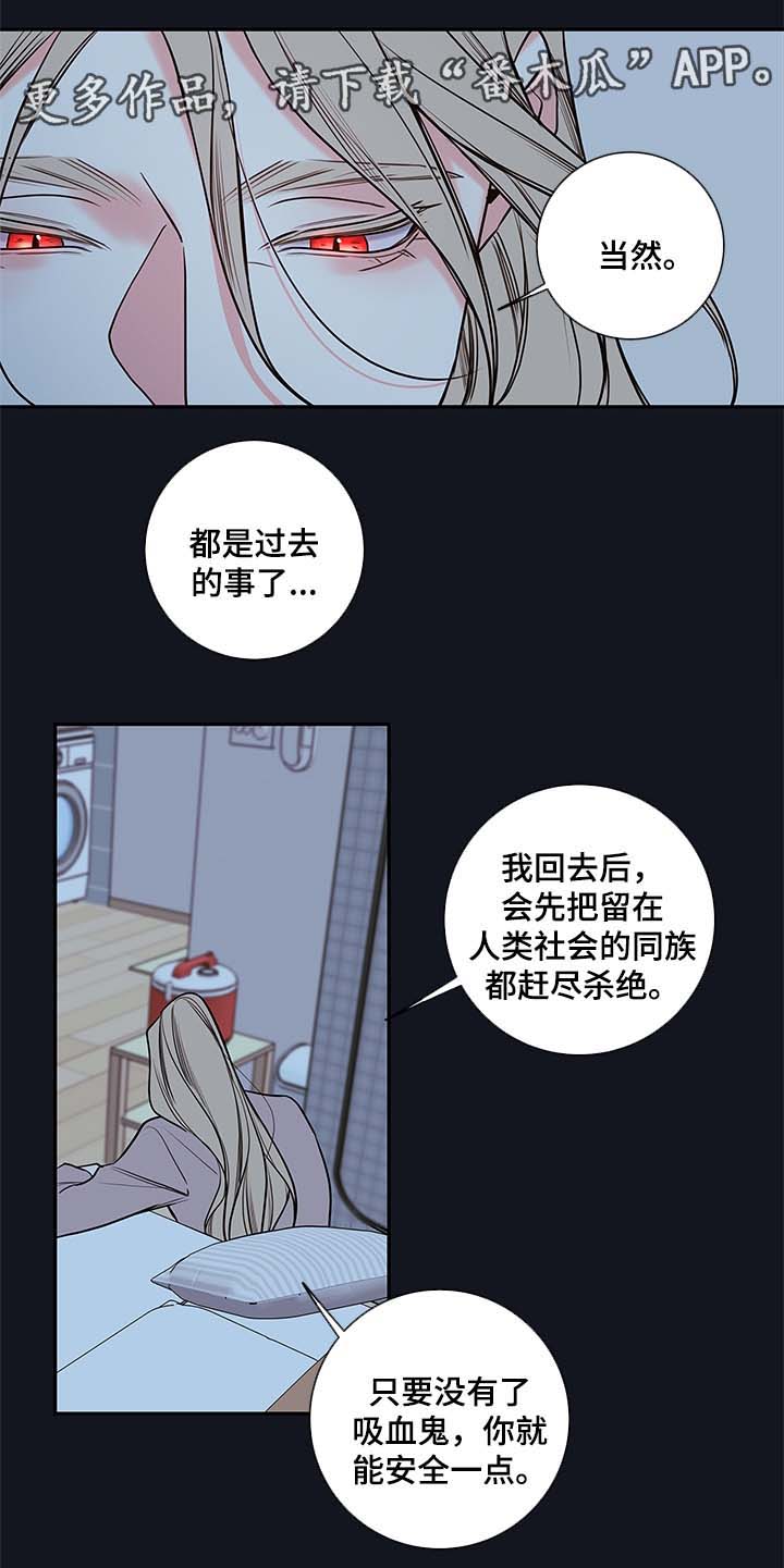 半血马最快时速多少漫画,第71章：像普通人一样活着3图