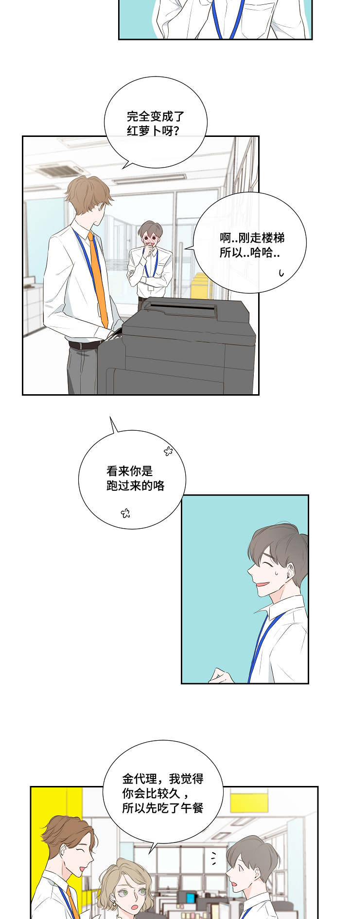 半血马厂家漫画,第3章：鼻血2图