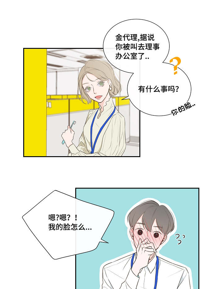 半血马厂家漫画,第3章：鼻血1图